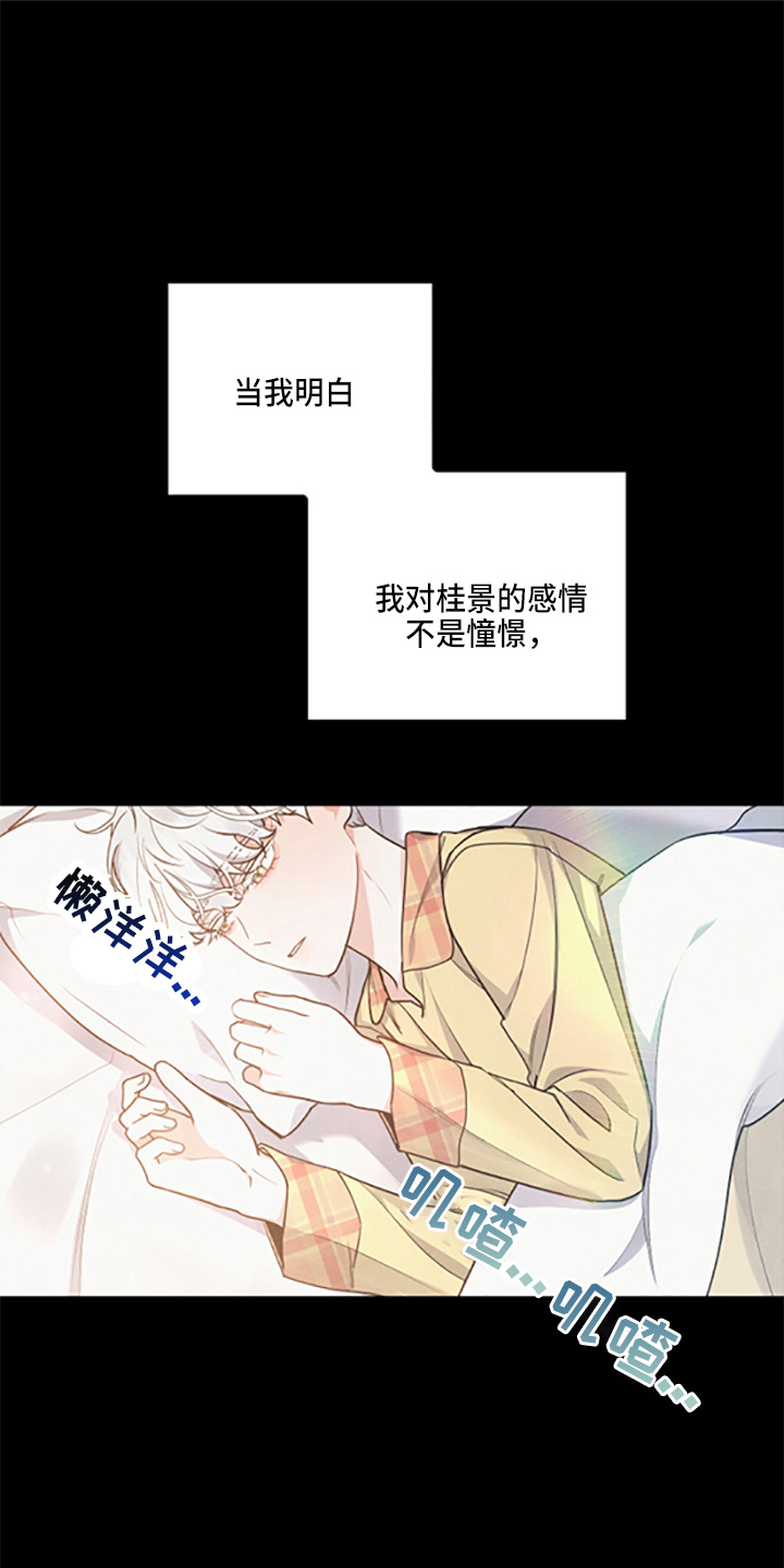 危险接近画涯在线阅读漫画,第39话1图