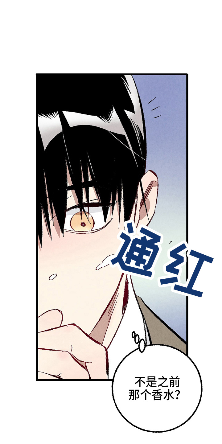 完美密室概念漫画,第97话1图