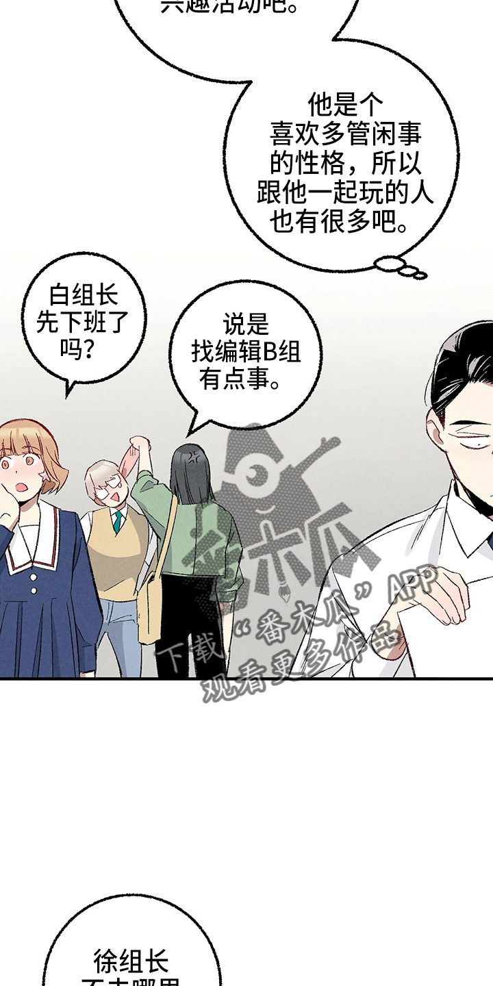 完美密友漫画双男主白英灿漫画,第97话2图