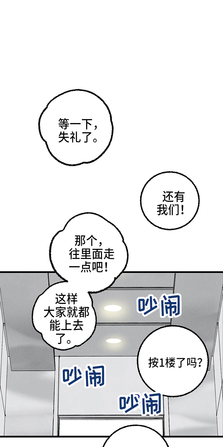 完美密友漫画讲什么漫画,第96话1图