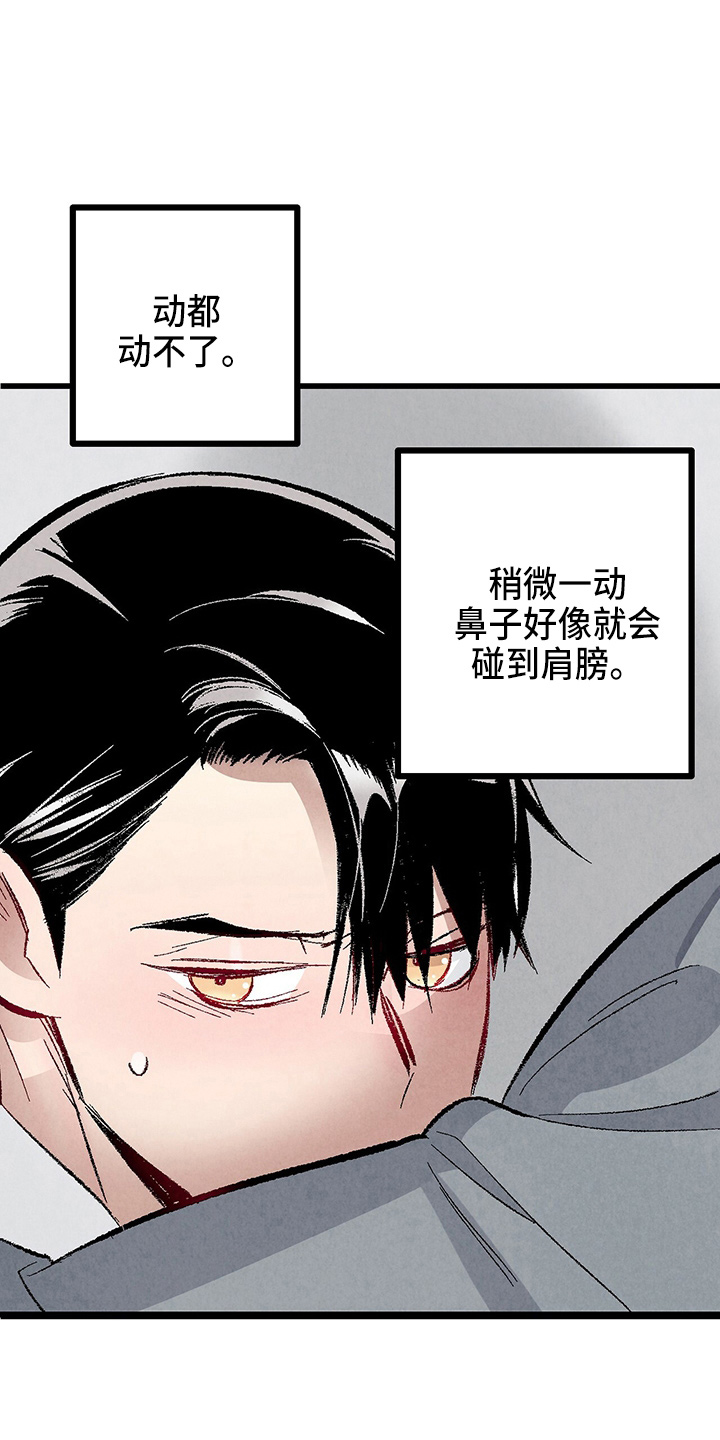 完美密友韩漫漫画,第96话2图