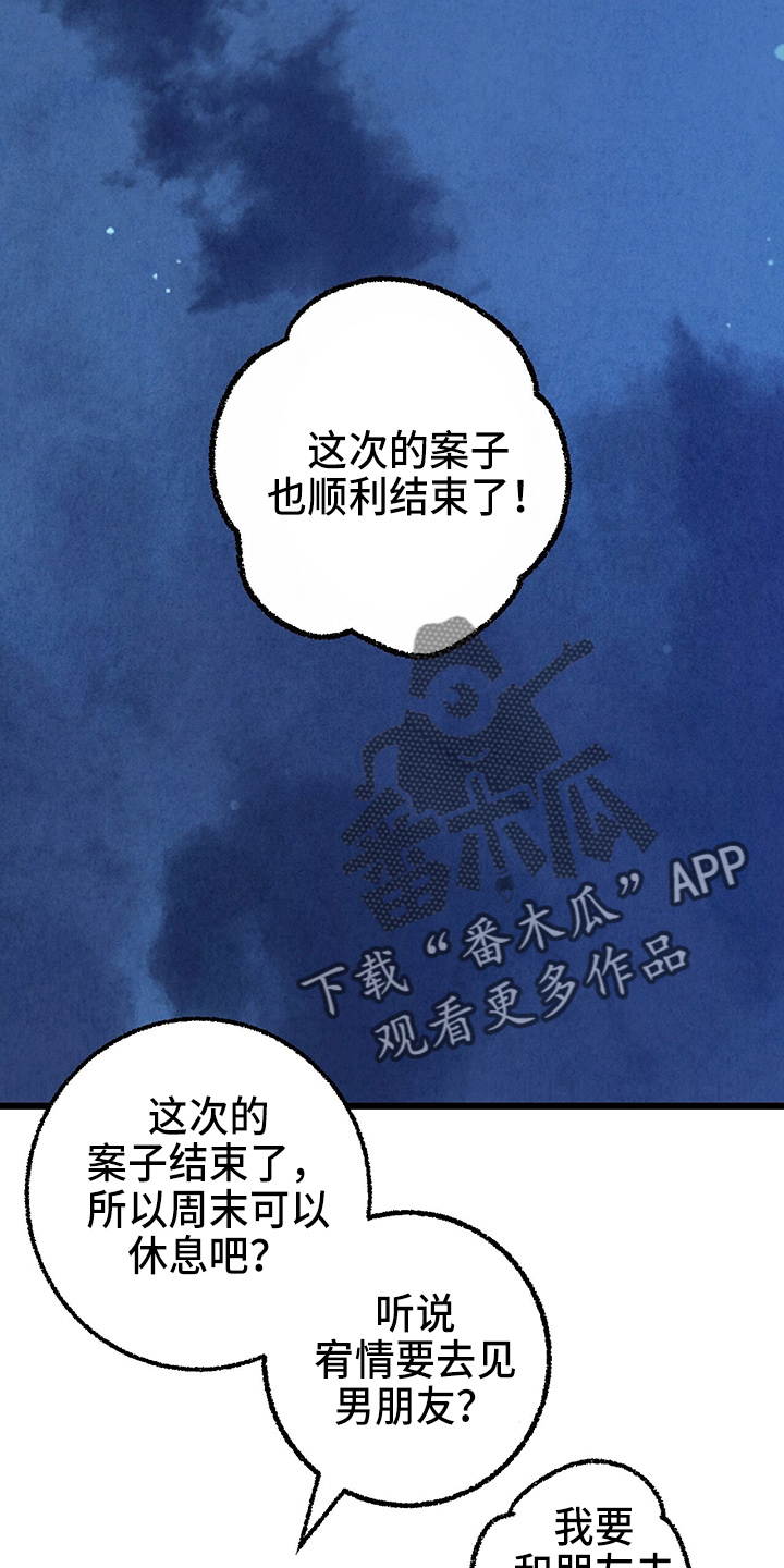 完美密友漫画双男主白英灿漫画,第97话2图