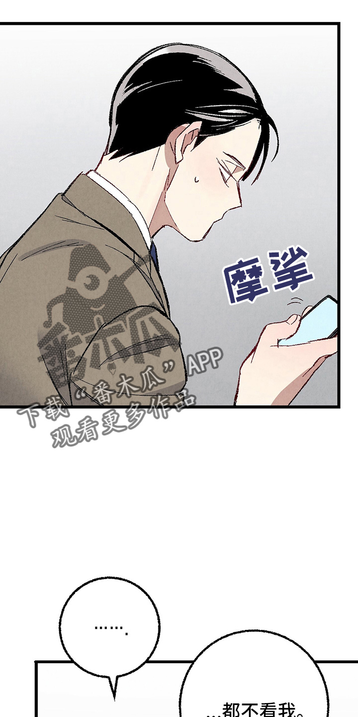 完美密室概念漫画,第97话2图