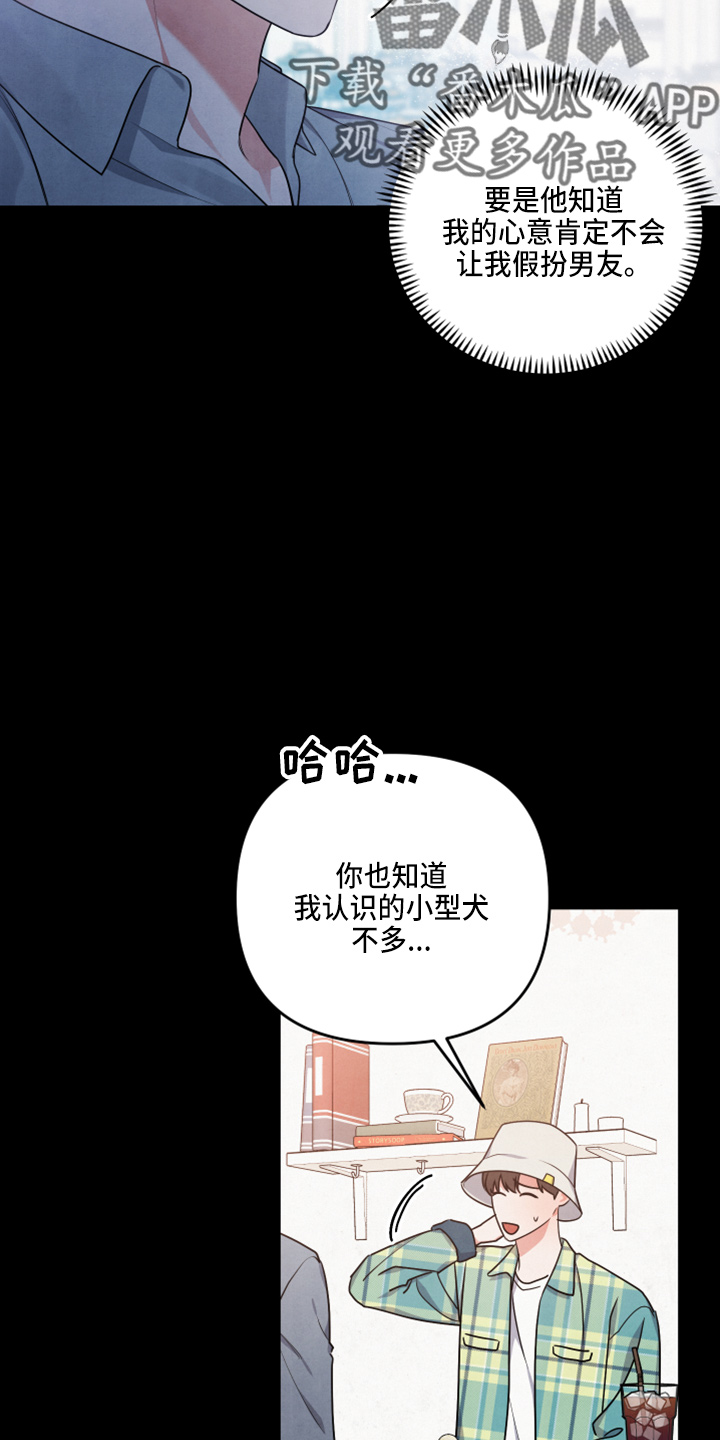 危险股名单漫画,第41话2图