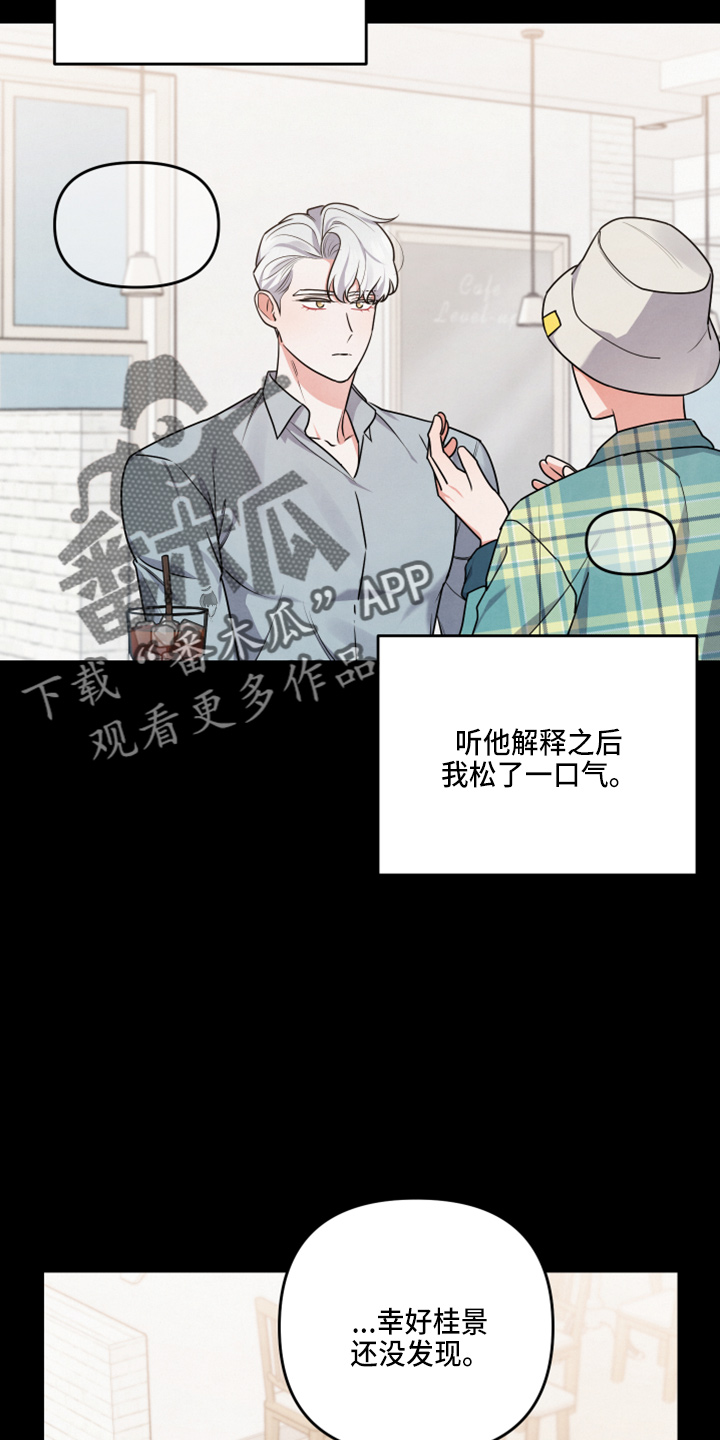 危险驾驶罪量刑标准漫画,第41话2图