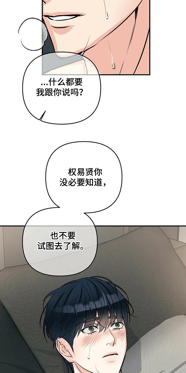 第85话20