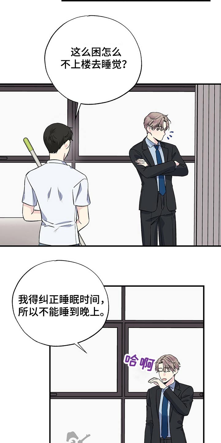 暧昧误会都是你全文阅读漫画,第54话1图