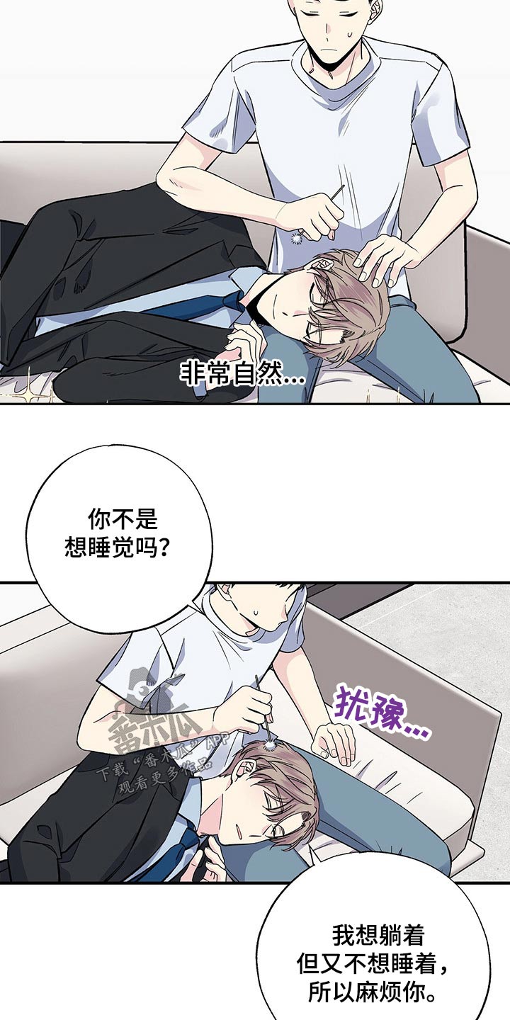 暧昧误会都是你全文阅读漫画,第54话1图