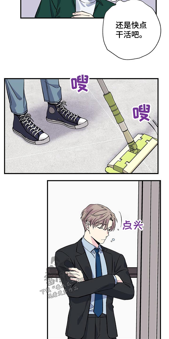 暧昧结果漫画,第54话2图