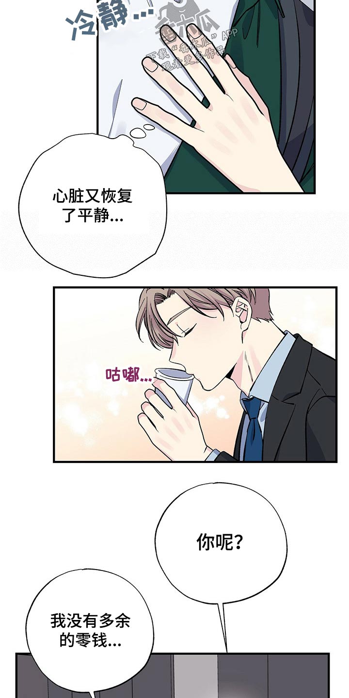 暧的拼音漫画,第53话1图