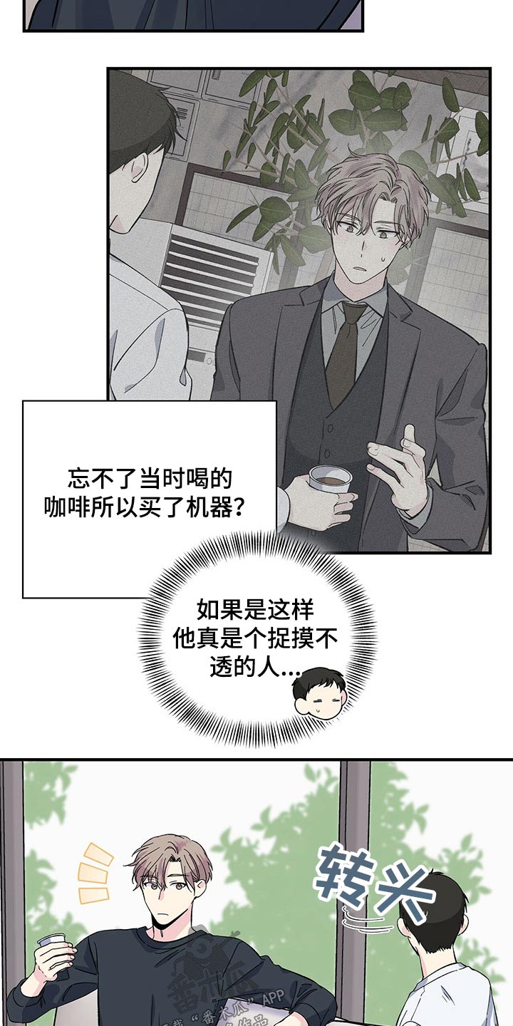 爱妹物语hd中字漫画,第51话2图