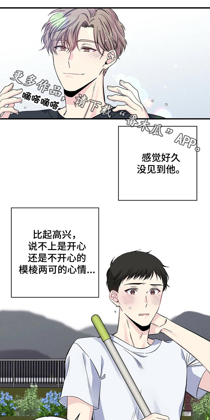 暧昧之罪漫画,第51话1图