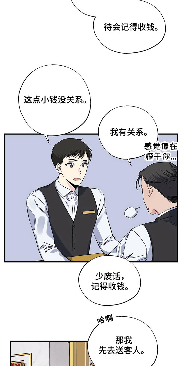 暧昧误会漫画在线阅读漫画,第52话2图