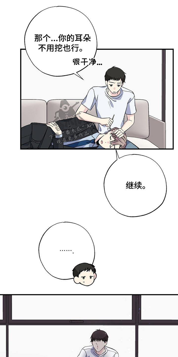 爱妹物语在线漫画,第54话2图