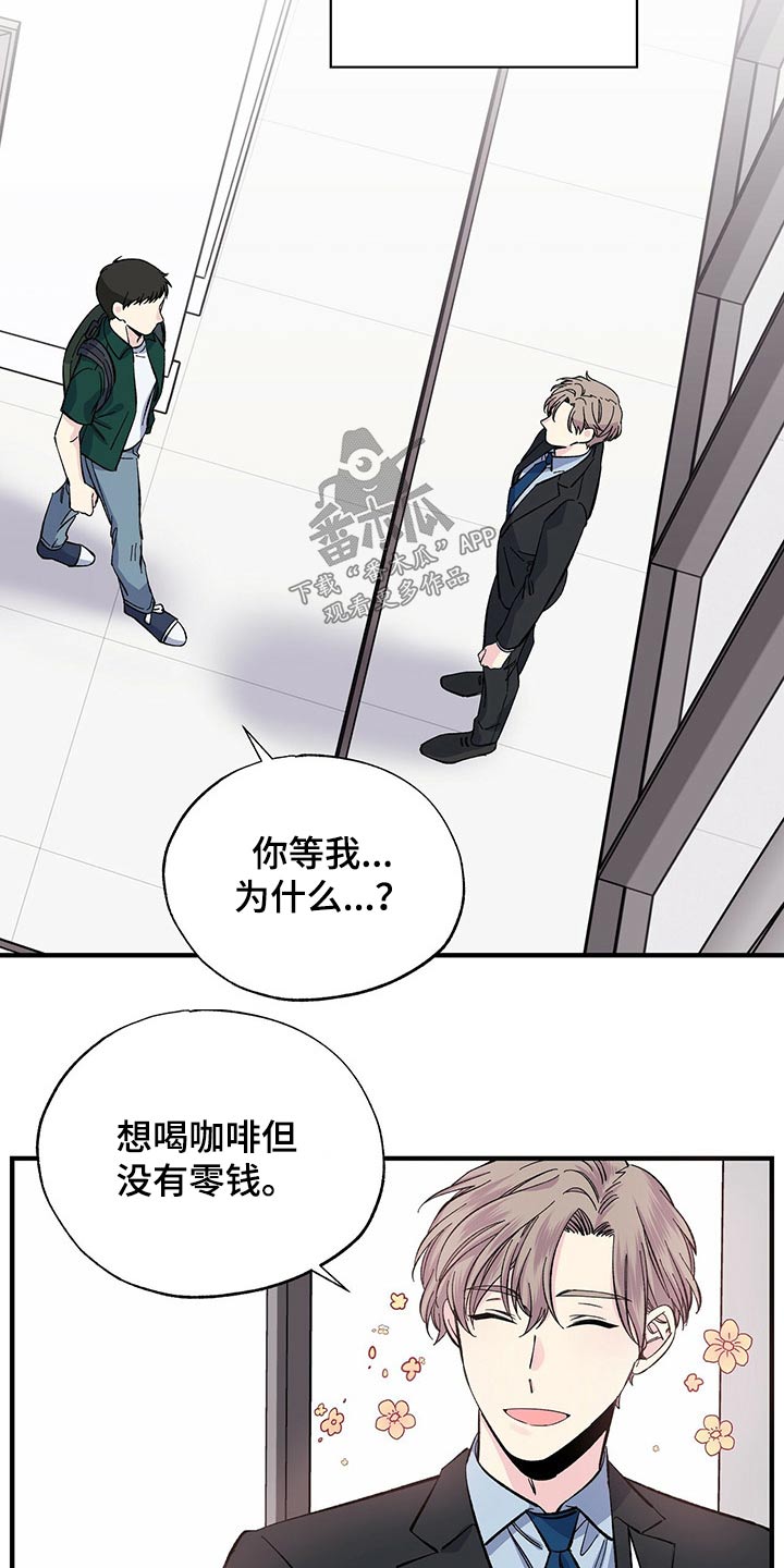 暧昧误会都是你全文阅读漫画,第53话1图