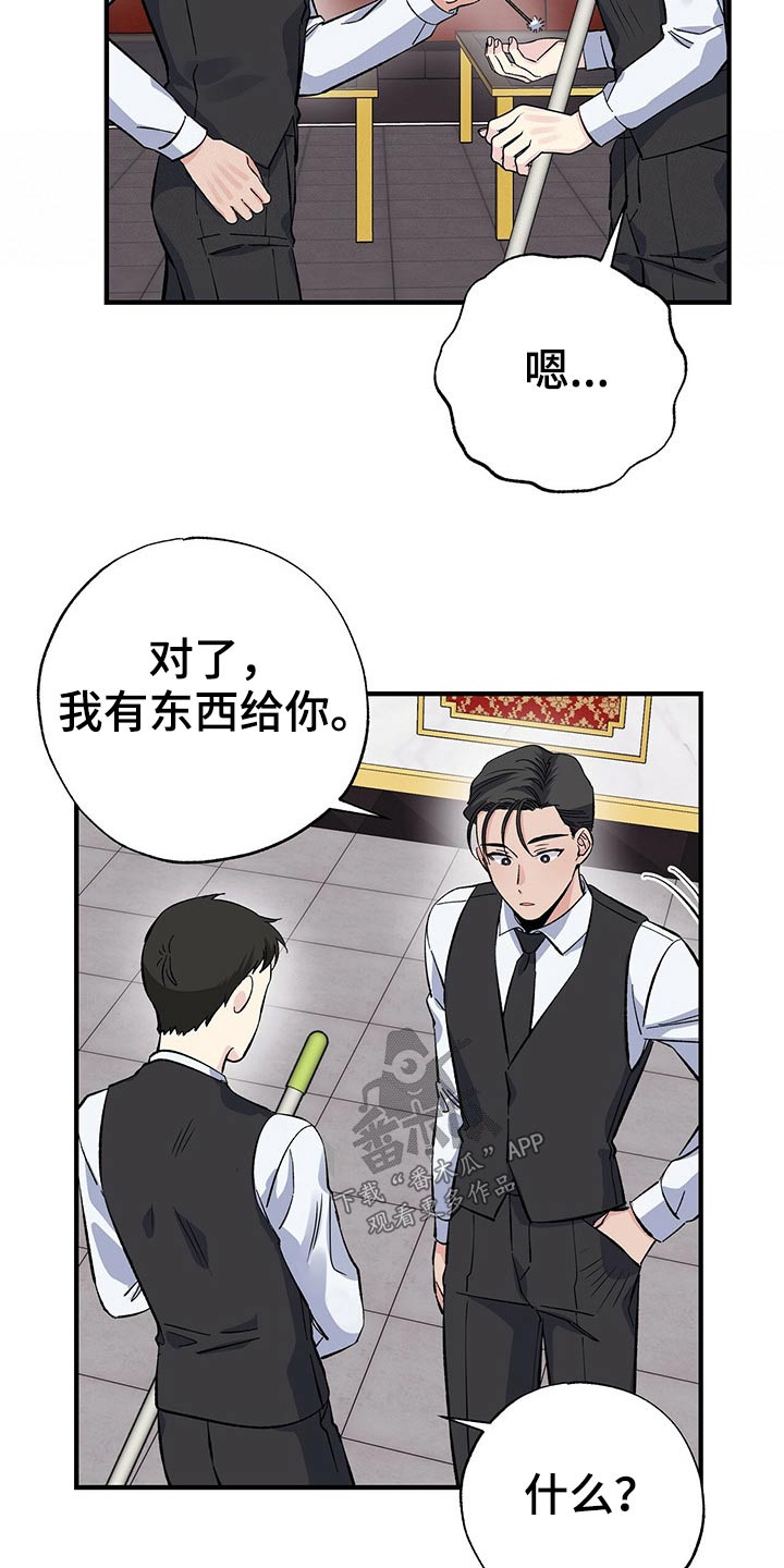 暧昧误会漫画全集免费下拉式漫画,第56话2图