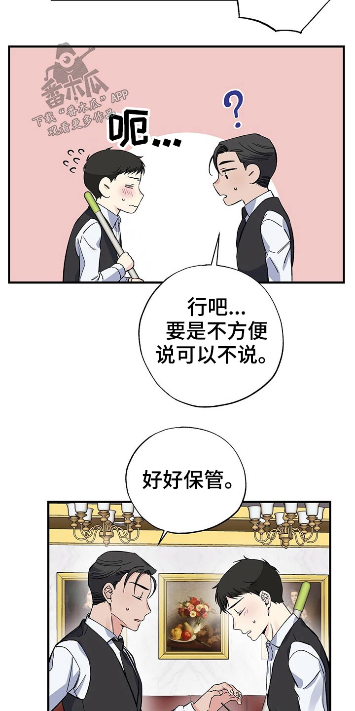 暧昧误会漫画全集免费下拉式漫画,第56话1图