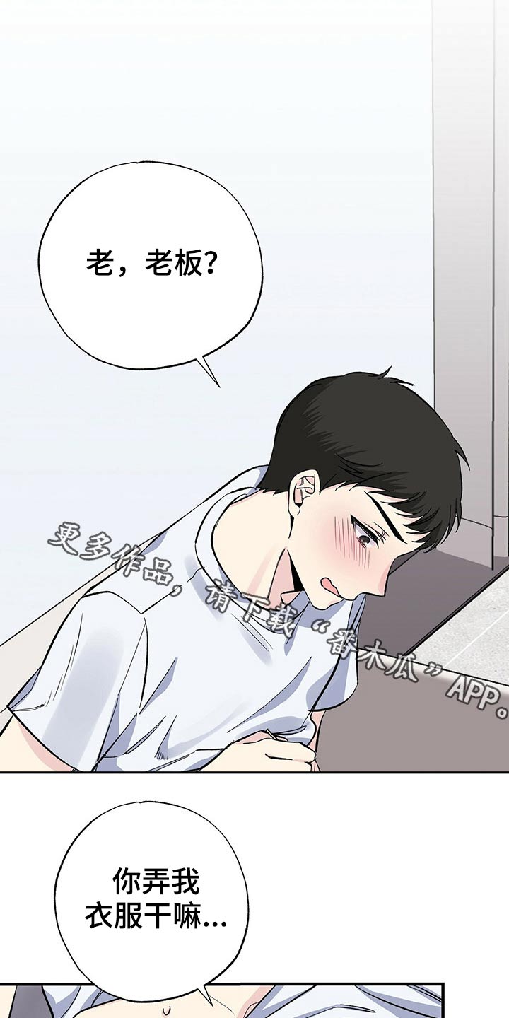 爱妹物语漫画,第55话1图