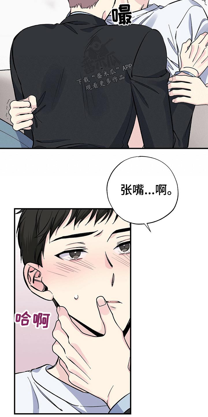 暧昧时期被误会漫画,第55话2图