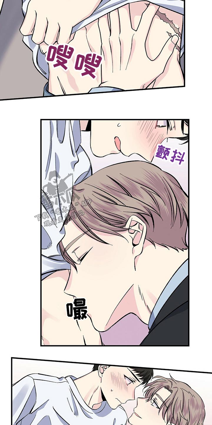 爱妹物语漫画,第55话2图