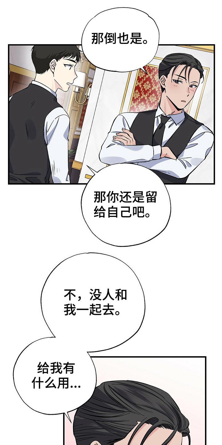 让对方误会暧昧的文字漫画,第56话1图