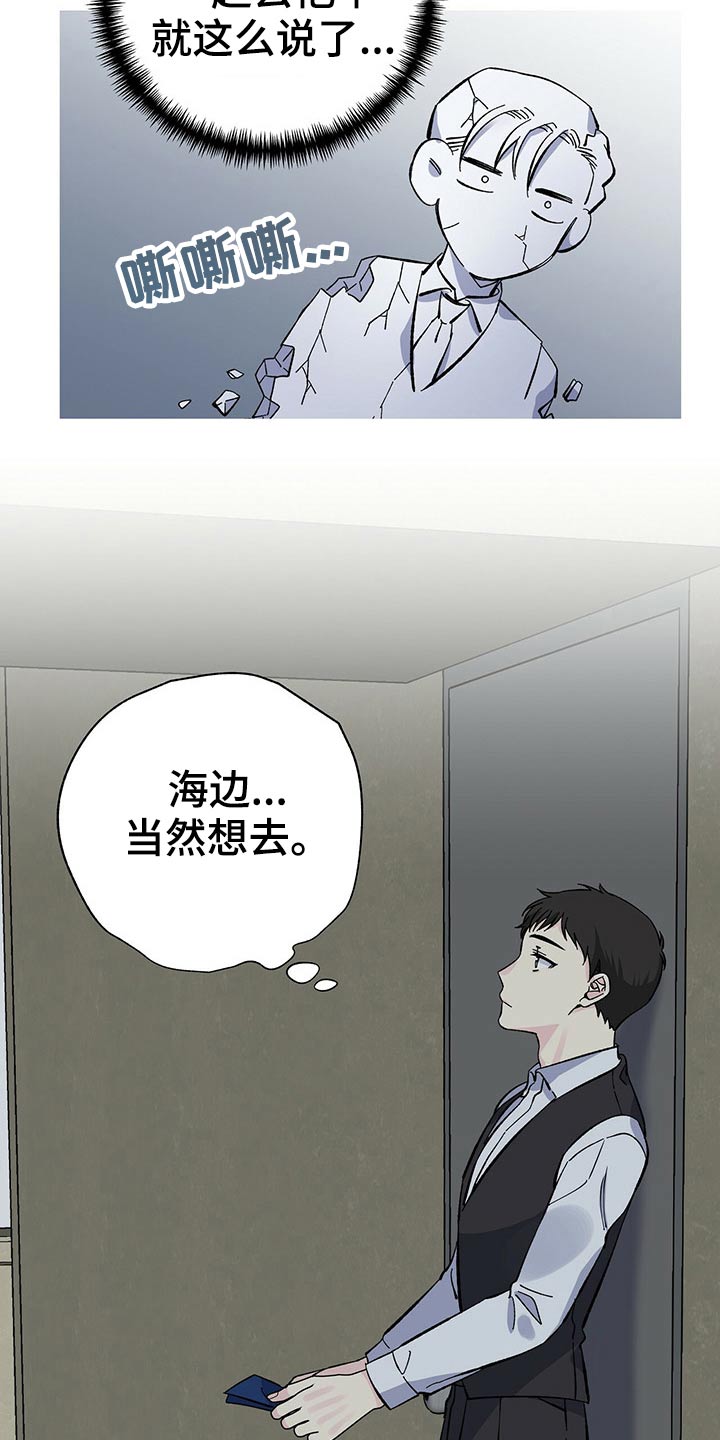 让对方误会暧昧的文字漫画,第56话1图