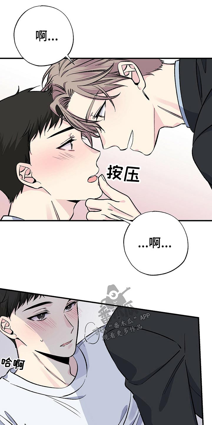 爱妹物语电影未删减版漫画,第55话1图