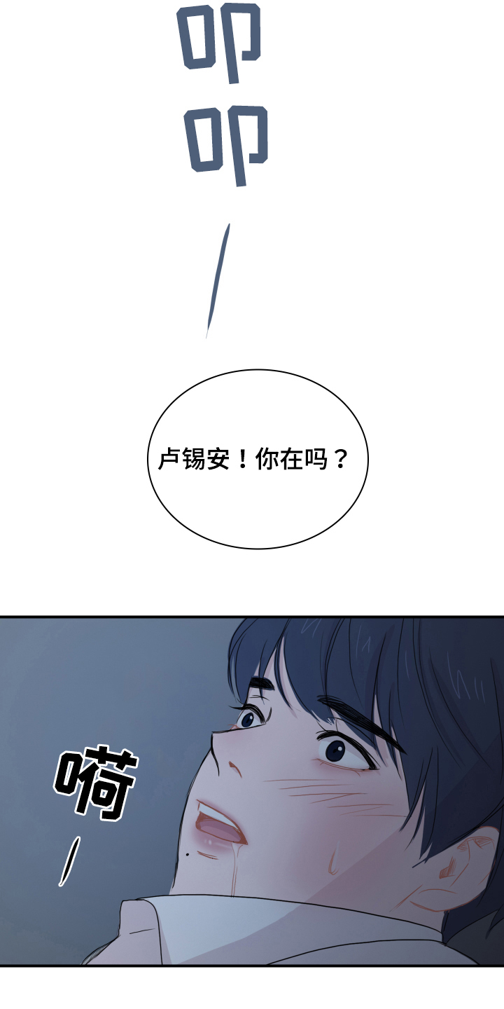 第23话22