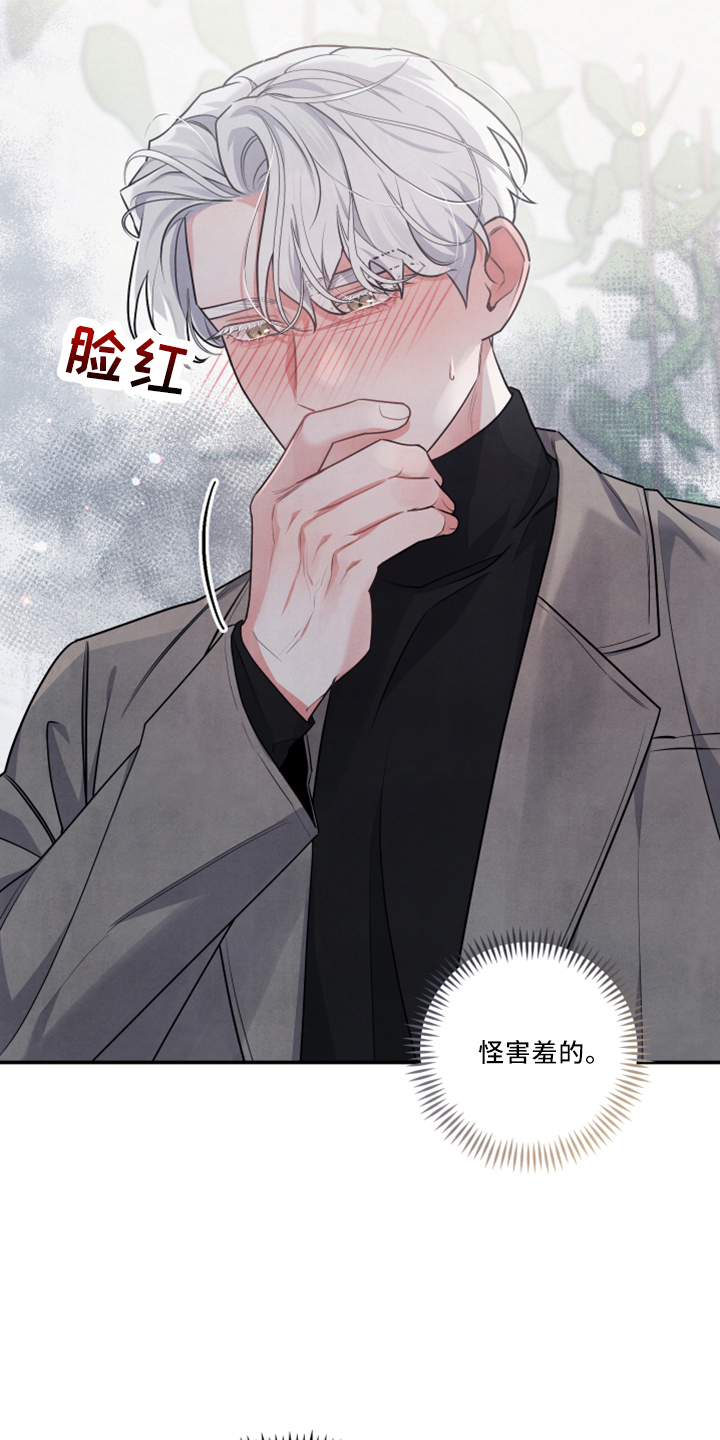 为什么接近眉心会有压迫感漫画,第44话1图