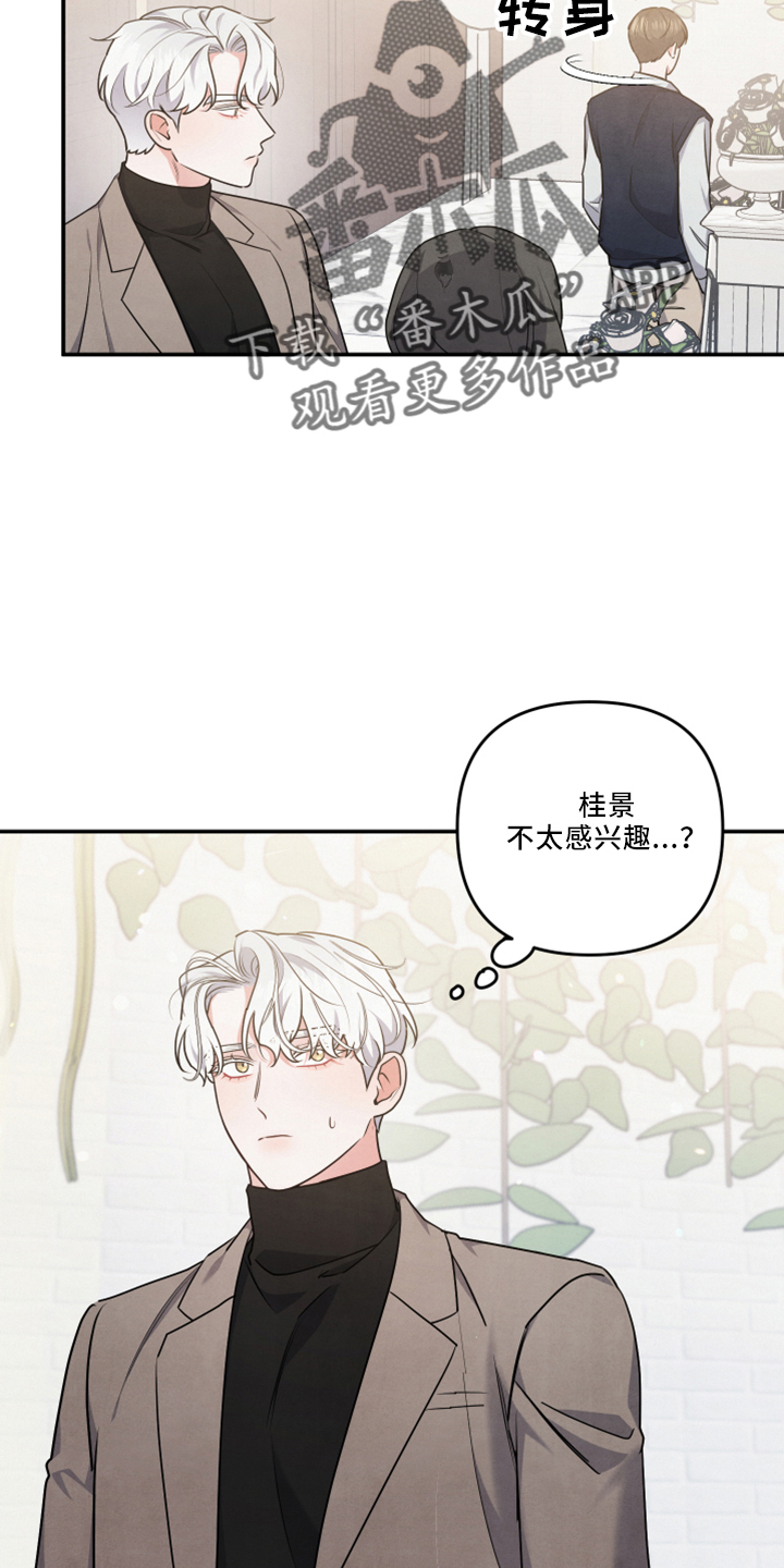 为什么接近眉心会有压迫感漫画,第44话2图