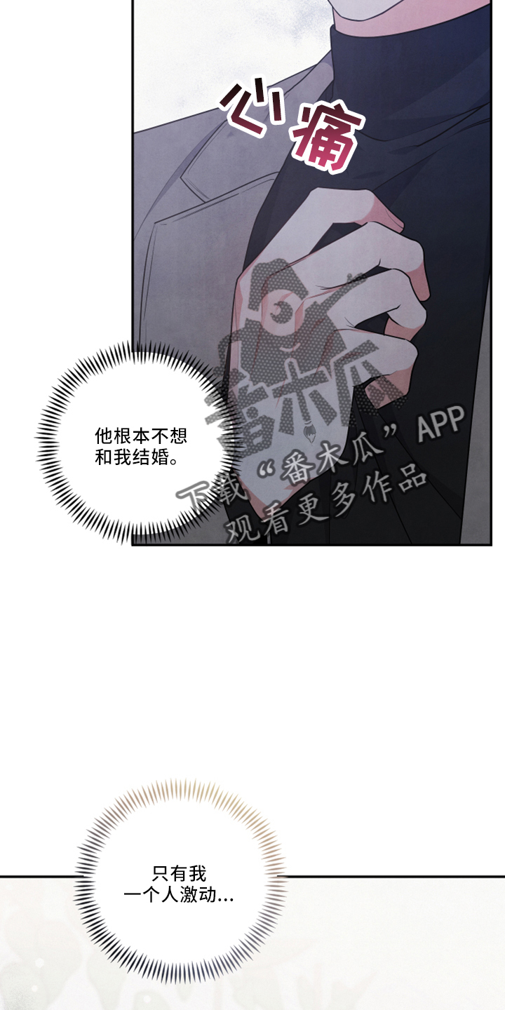 为什么接近眉心会有压迫感漫画,第44话2图