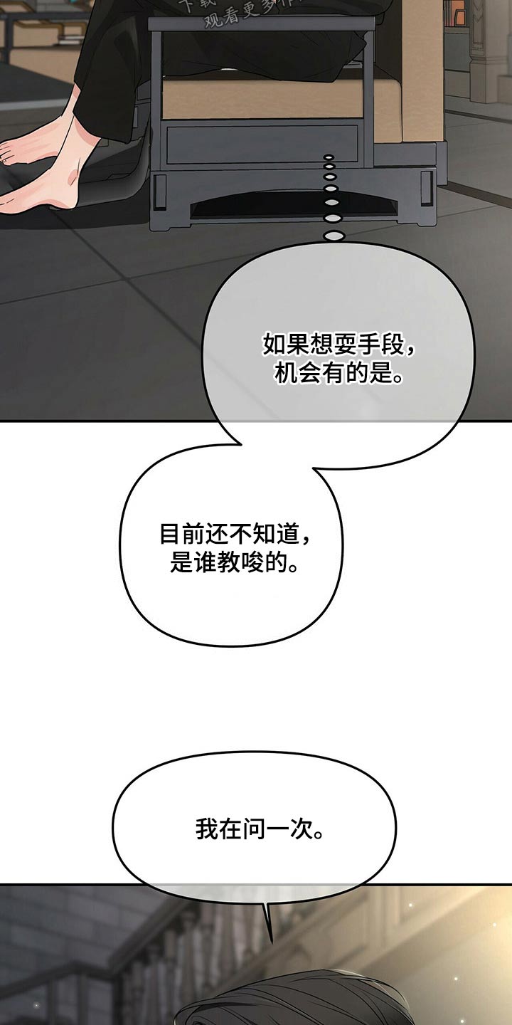 第87话4