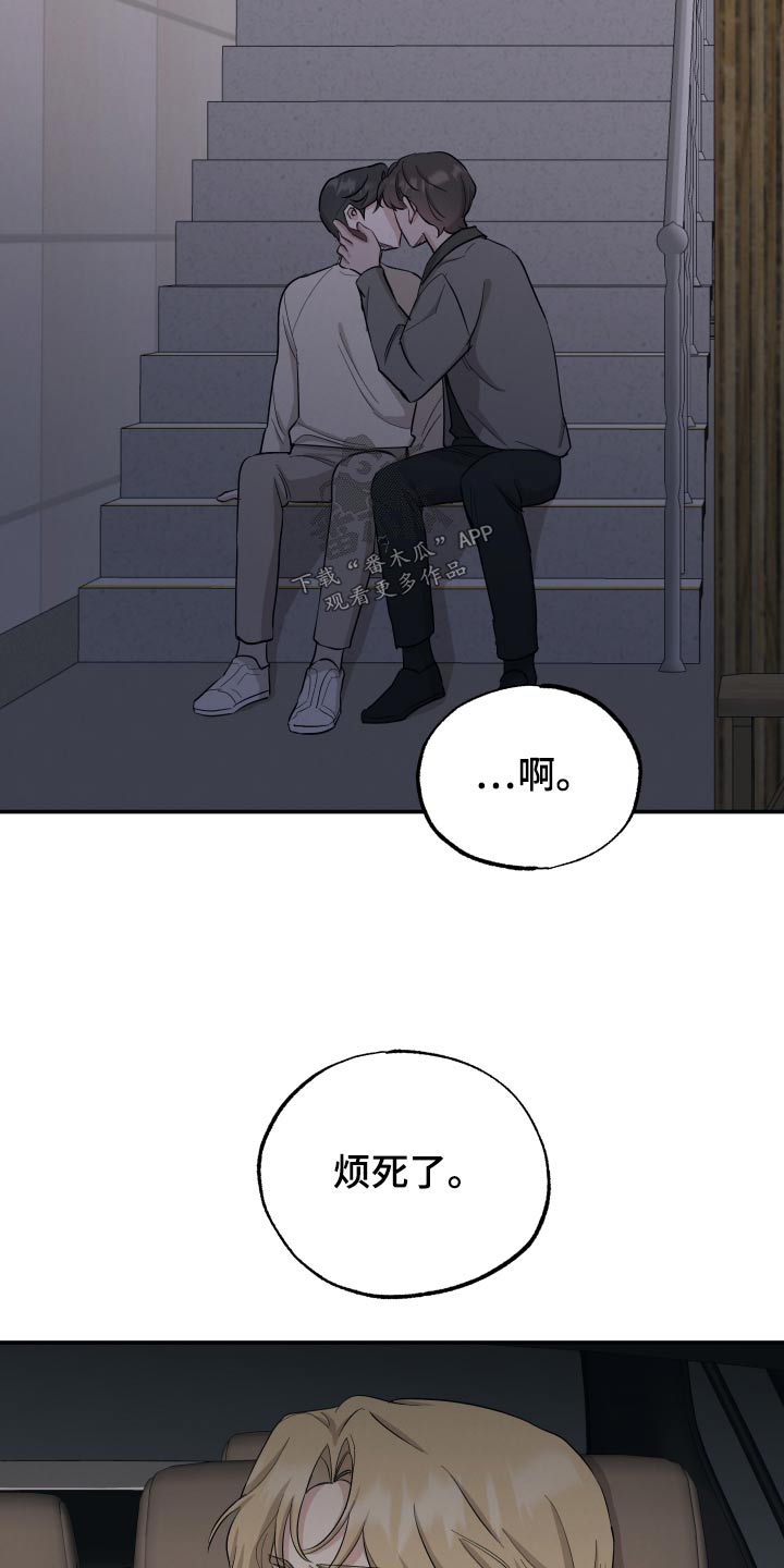 坏孩子歌曲漫画,第68话1图