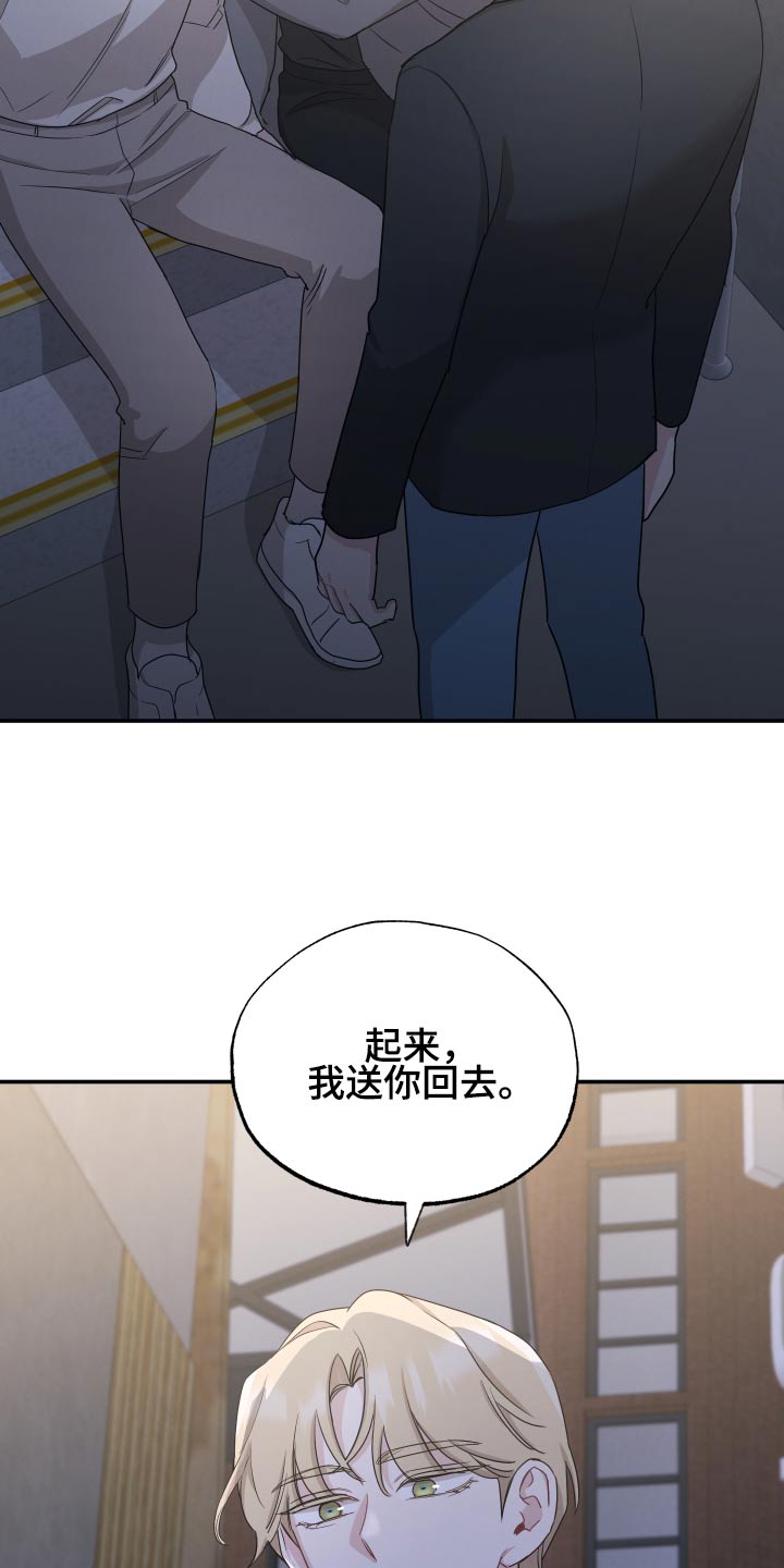 坏孩子歌曲漫画,第68话1图