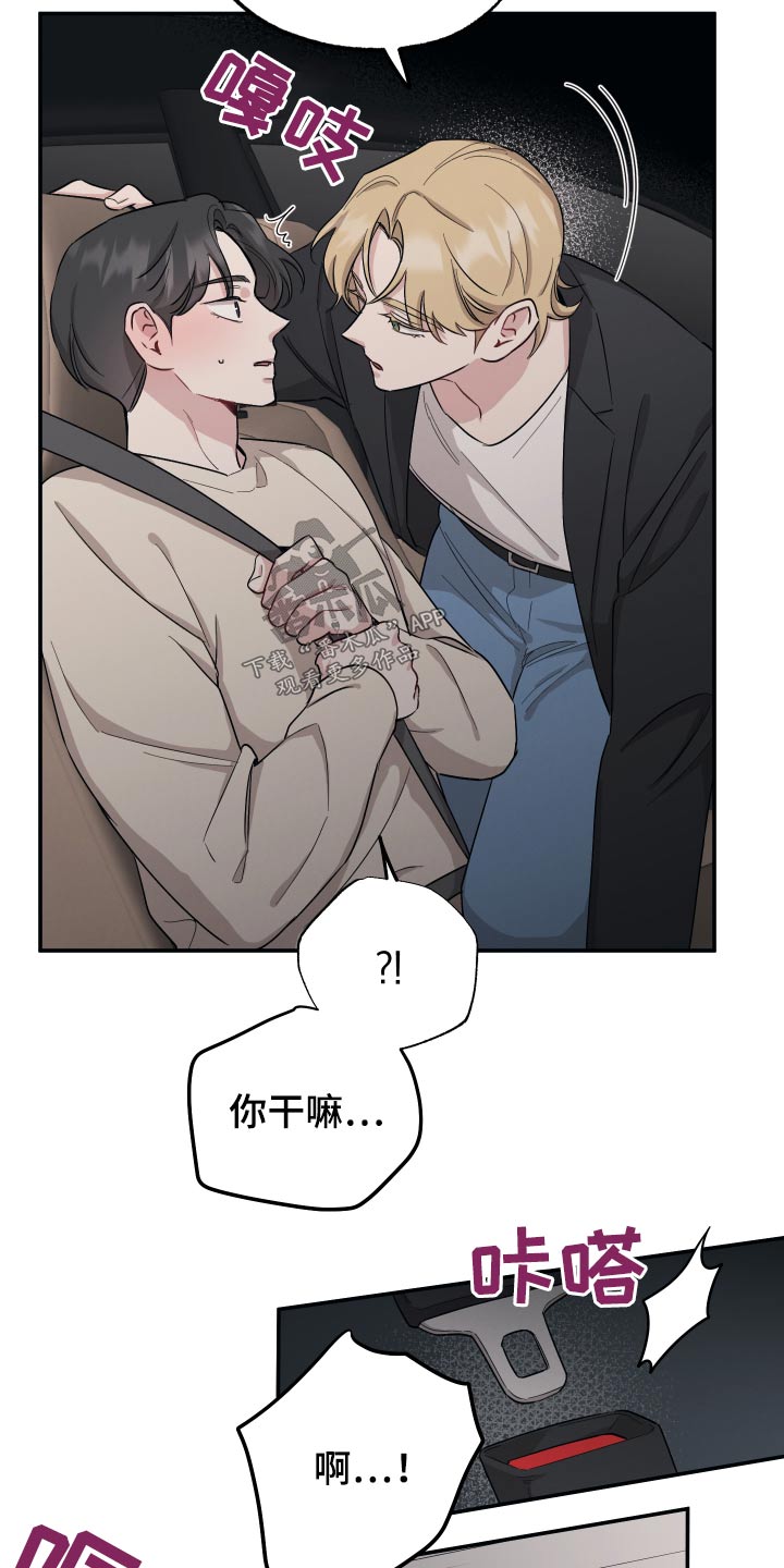 坏孩子游戏解说漫画,第69话2图