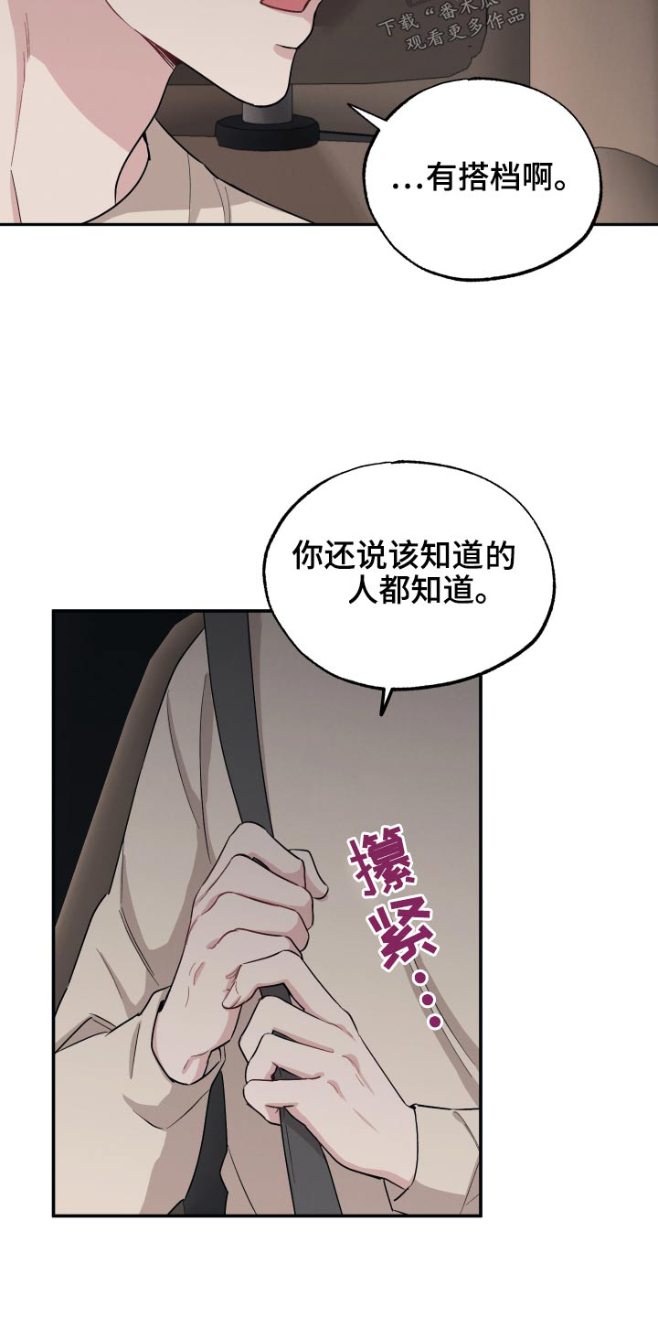 坏孩子游戏解说漫画,第69话2图