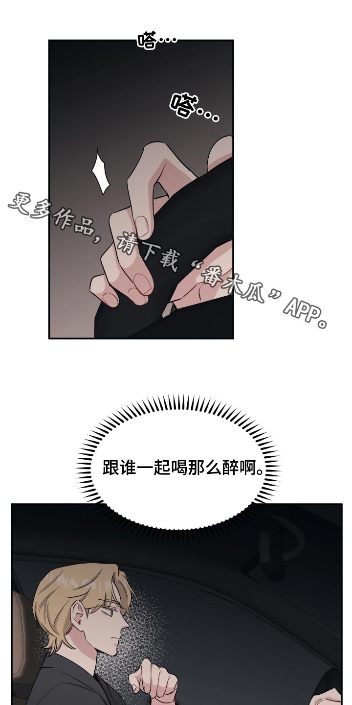 坏孩子维修中心漫画,第68话1图