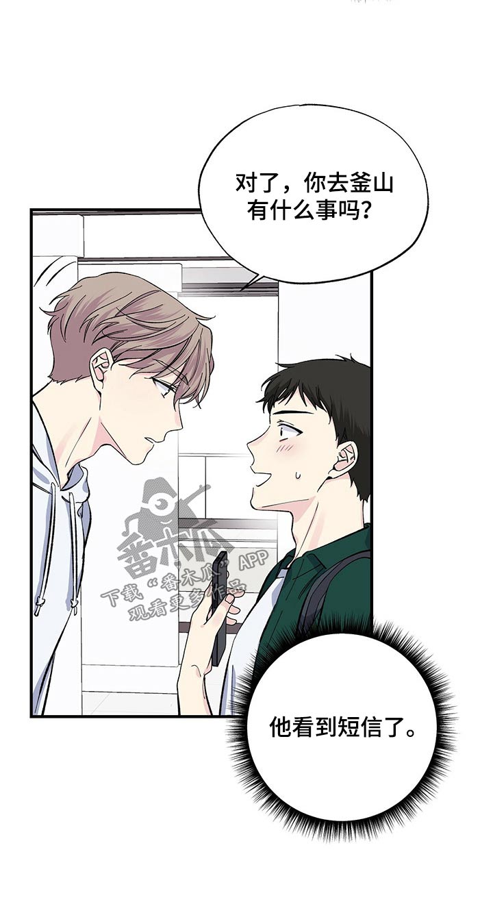 暧昧的结果漫画,第57话2图