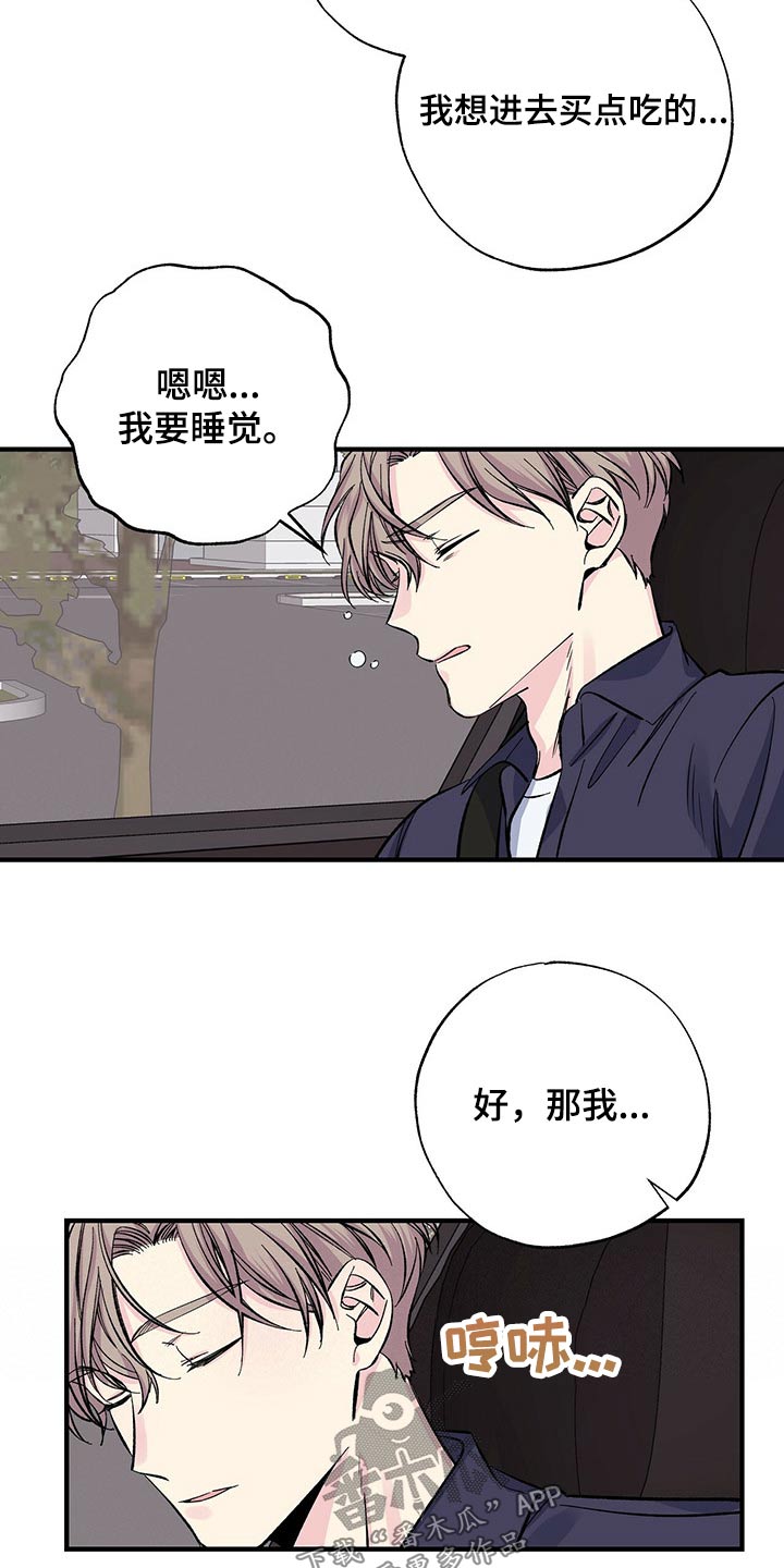 暧昧的颜色漫画,第58话2图