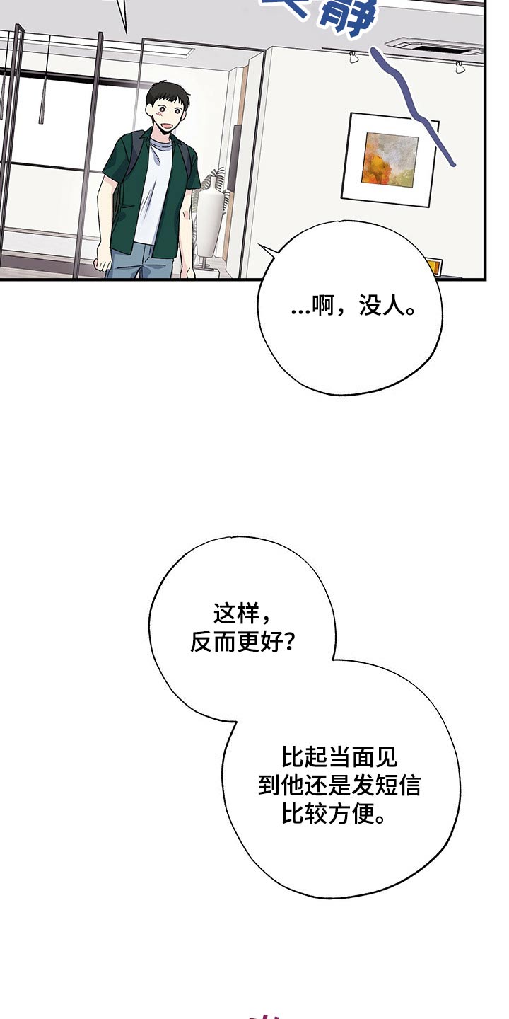 暧昧的六种表现漫画,第57话1图