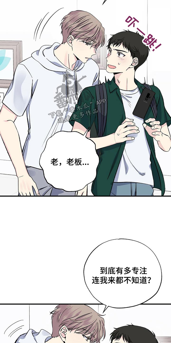 暧昧被发现了怎么办漫画,第57话2图