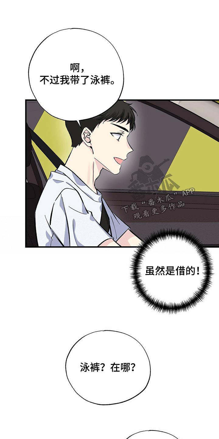 暧昧眼神表现漫画,第58话2图