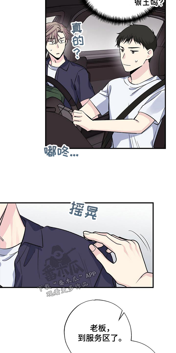 暧昧的颜色漫画,第58话1图