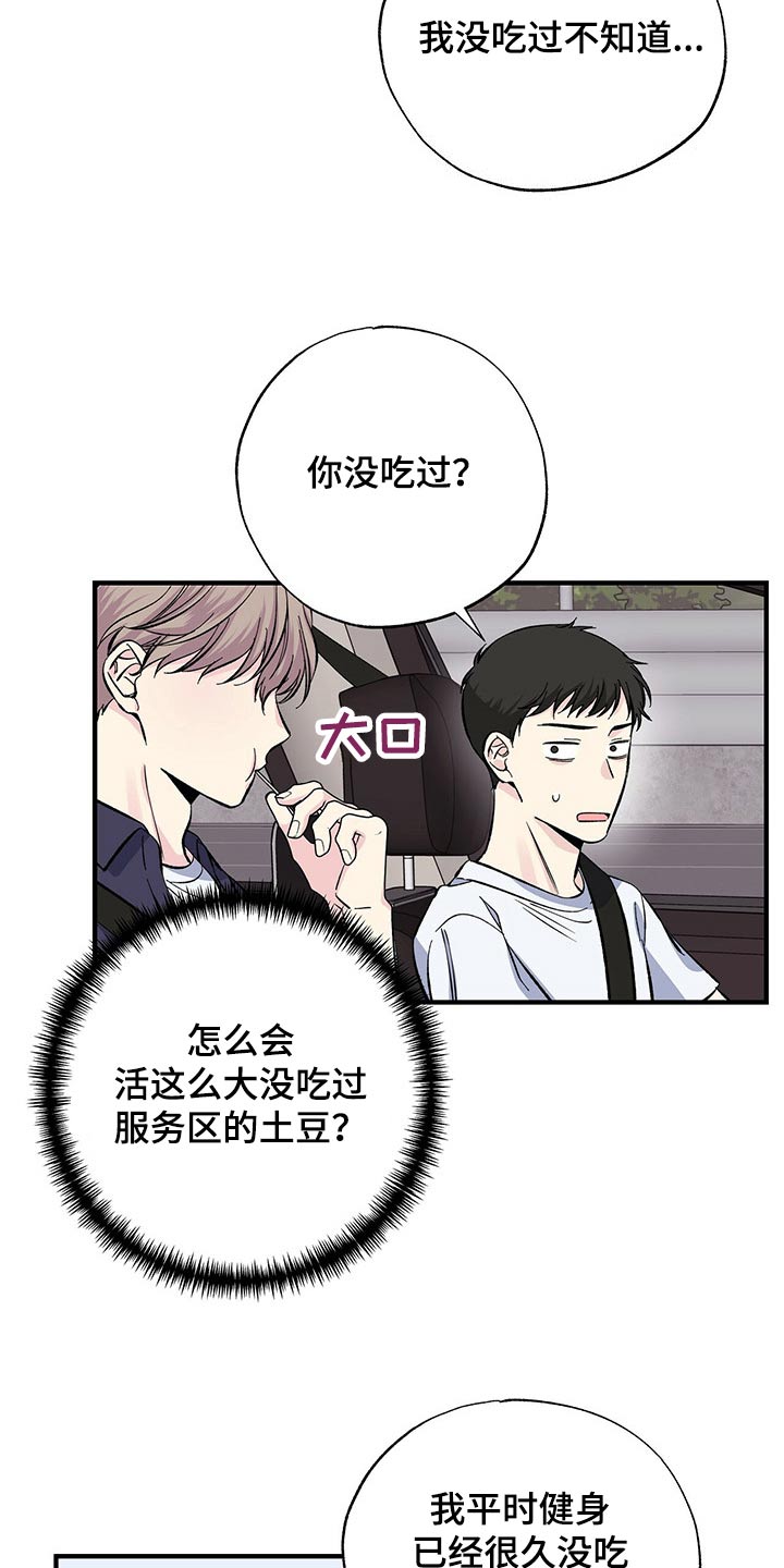 暧昧误会未删减漫画,第58话1图