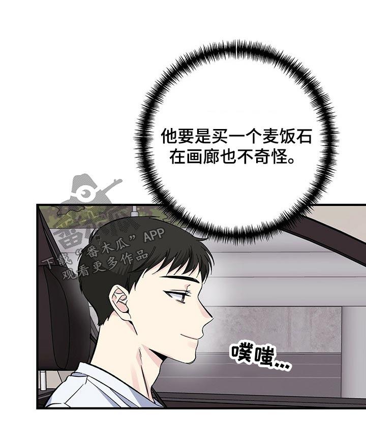 暧昧误会未删减漫画,第58话2图