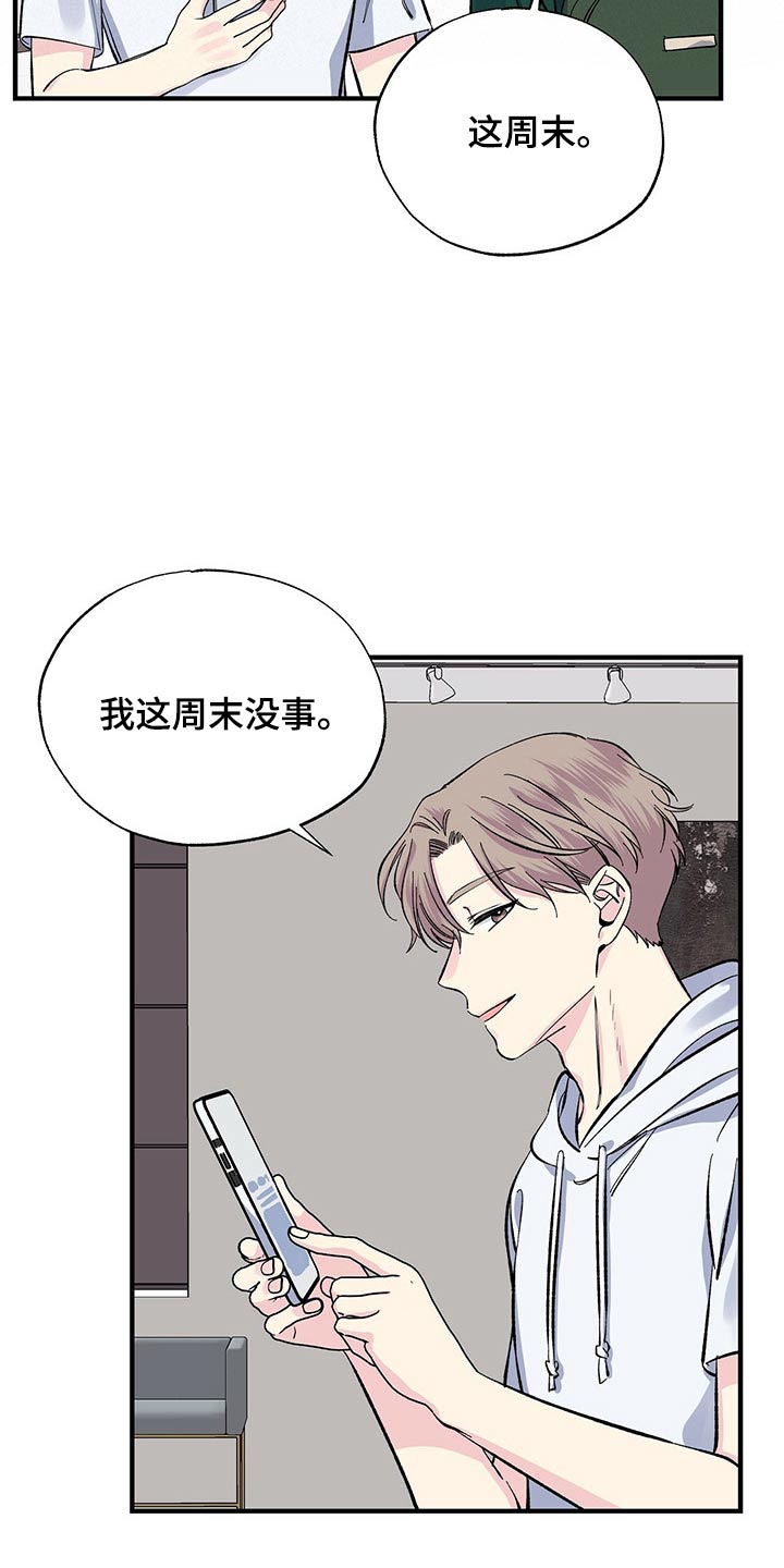 艾美无人机怎么样漫画,第57话1图