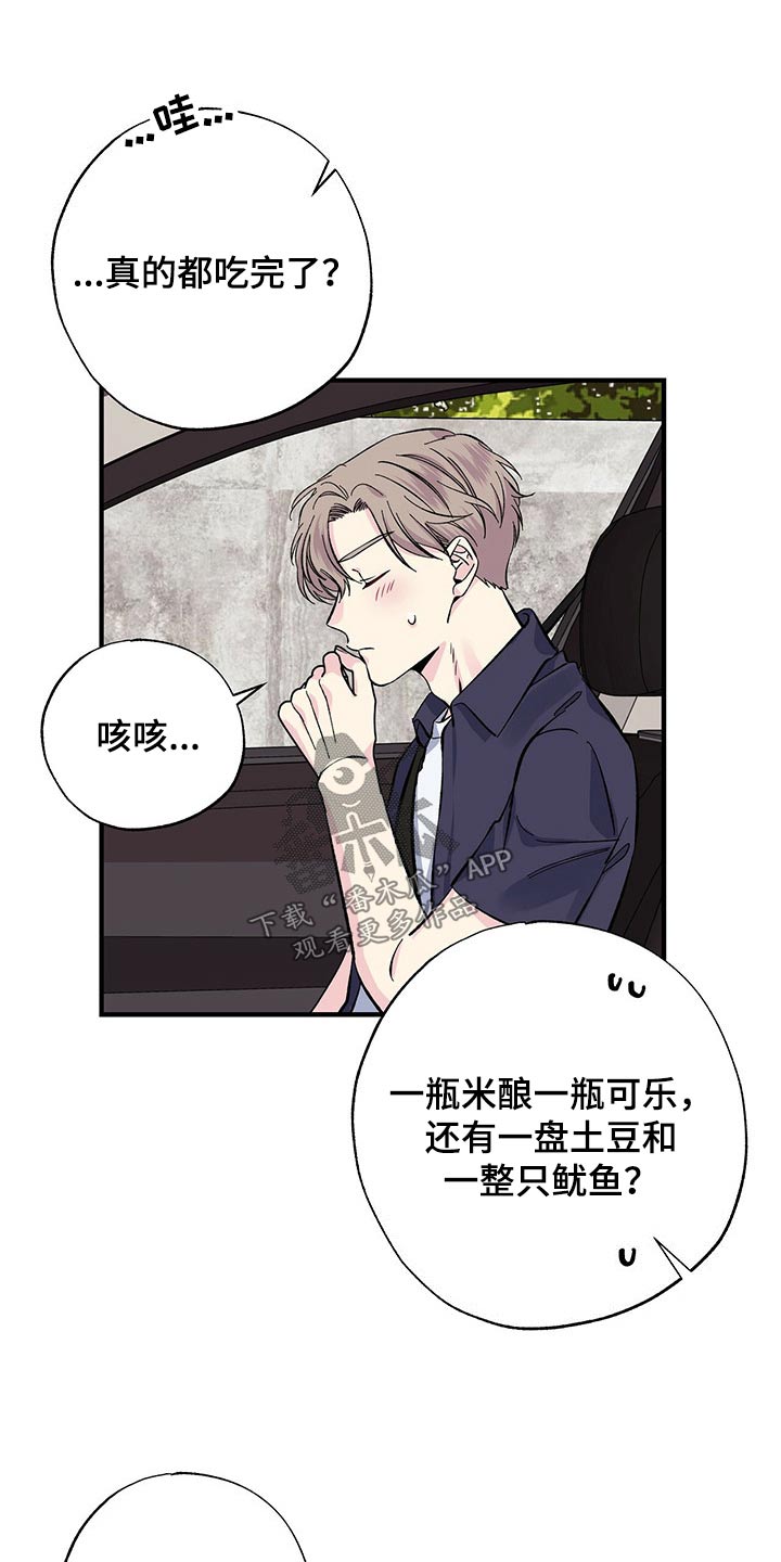 暧昧期漫画,第58话1图