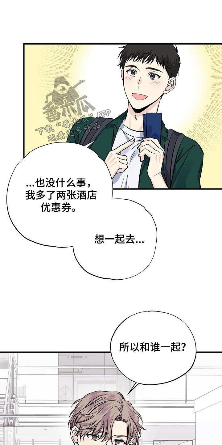 暧昧被发现了怎么办漫画,第57话1图