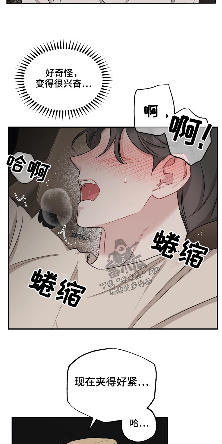 坏孩子的天空北野武漫画,第70话2图