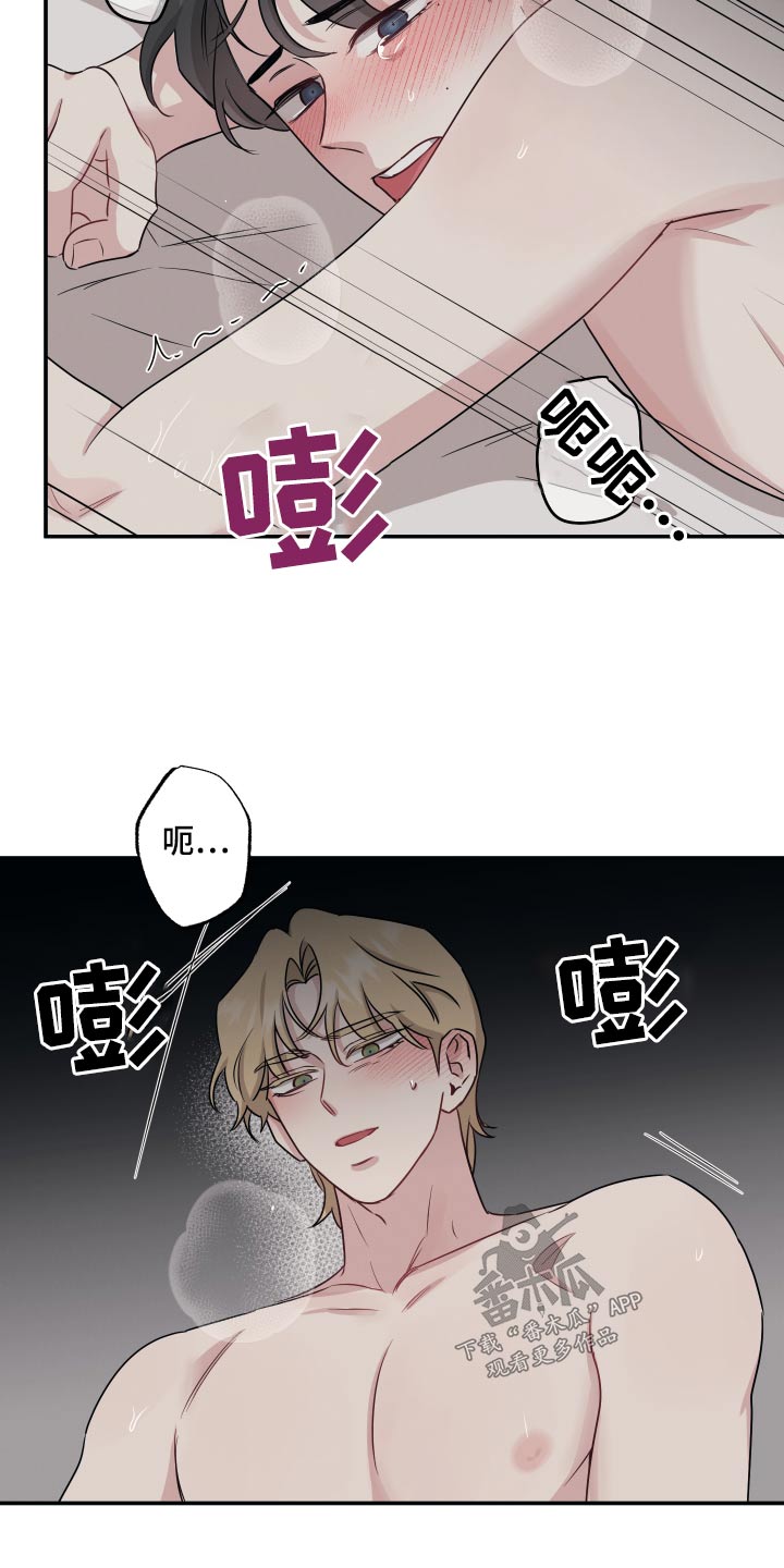 坏孩子好伙伴台版漫画,第71话2图